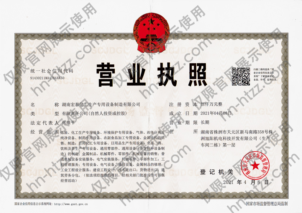 企業資質